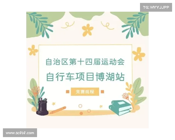 比赛赛事须知怎么写