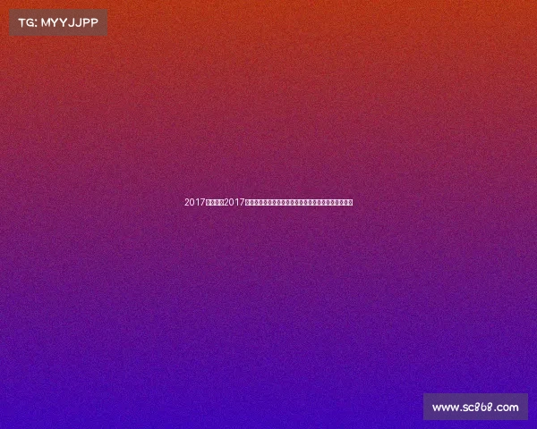 2017年赛事、2017年澳大利亚网球公开赛费德勒大战纳达尔经典对决回顾