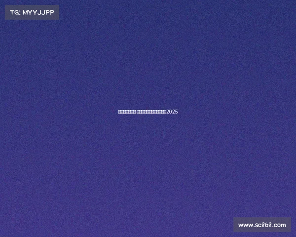 乒乓球今年赛事 乒乓球今年赛事时间表深圳2025