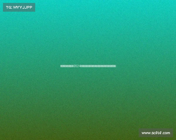 德州扑克中国赛事—2024中国德州扑克全国大赛火热开启高手云集争霸荣耀之巅