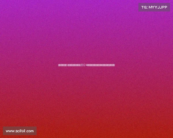 澳网赛事赞助 澳大利亚网球公开赛2024年度赞助盛宴盛大开启全球品牌合作新纪元